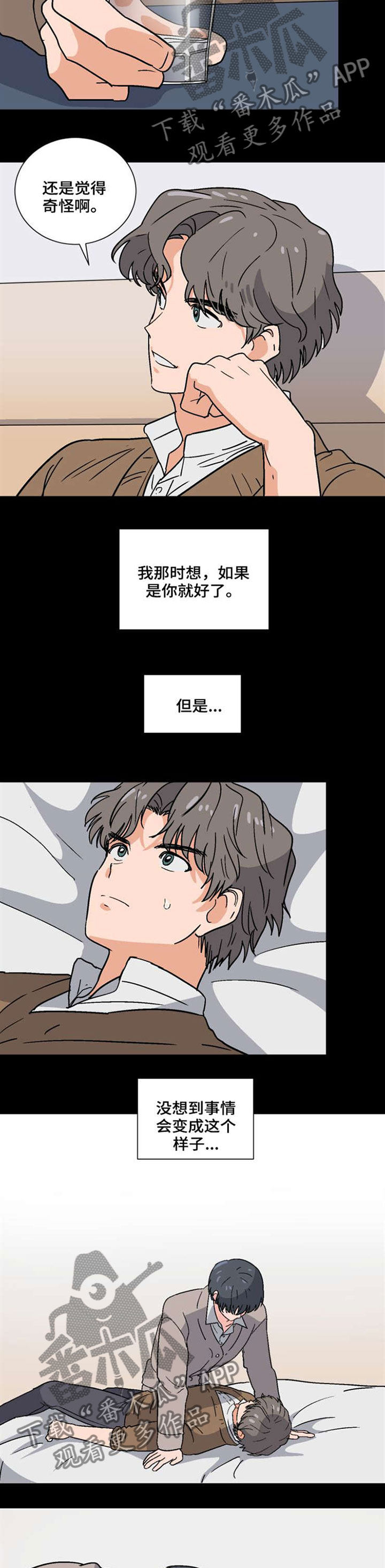 第40章：休学3