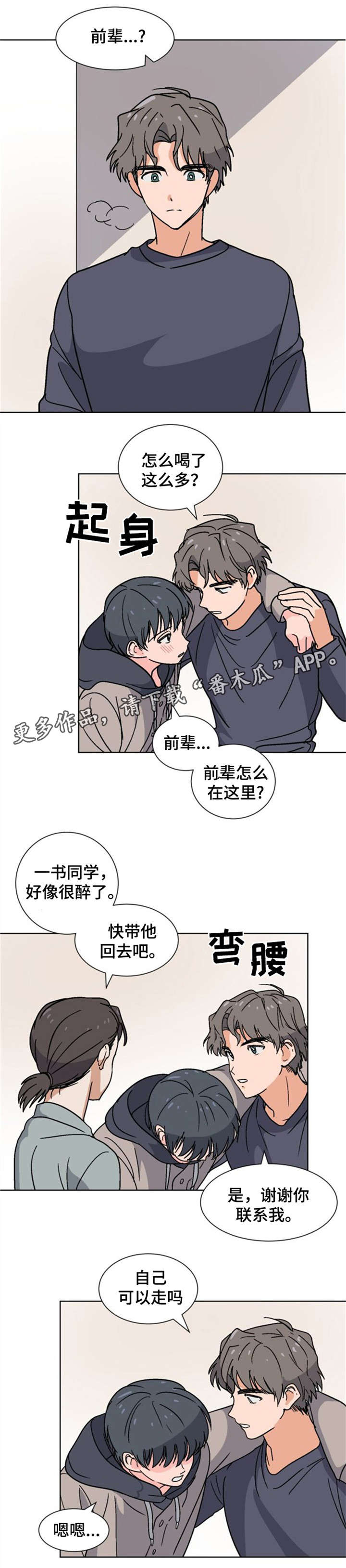第17章：带他回家2