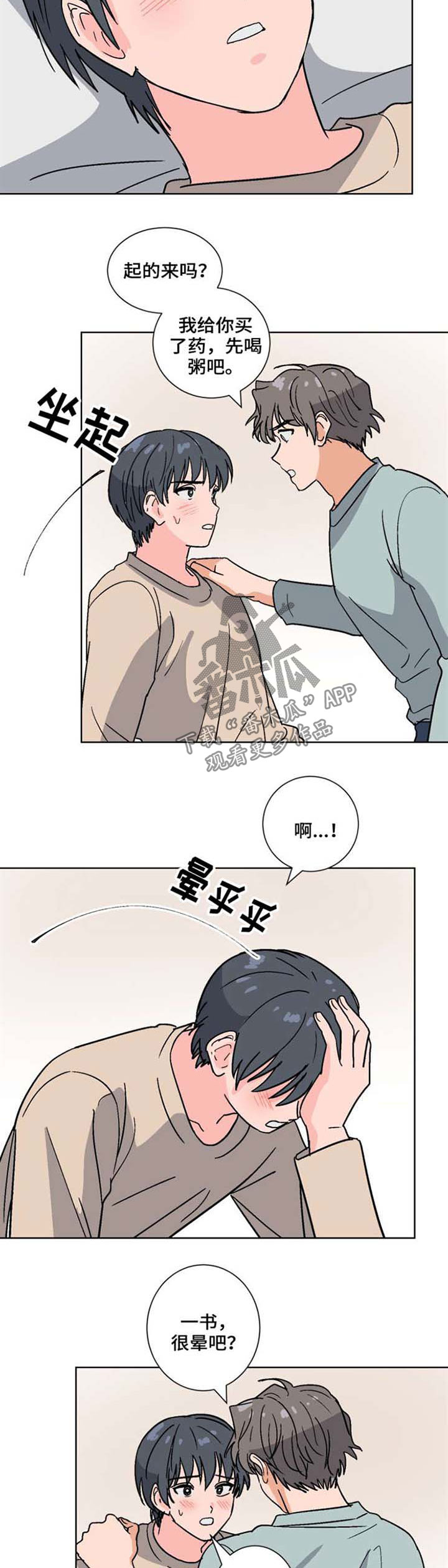 第47章：晕倒6