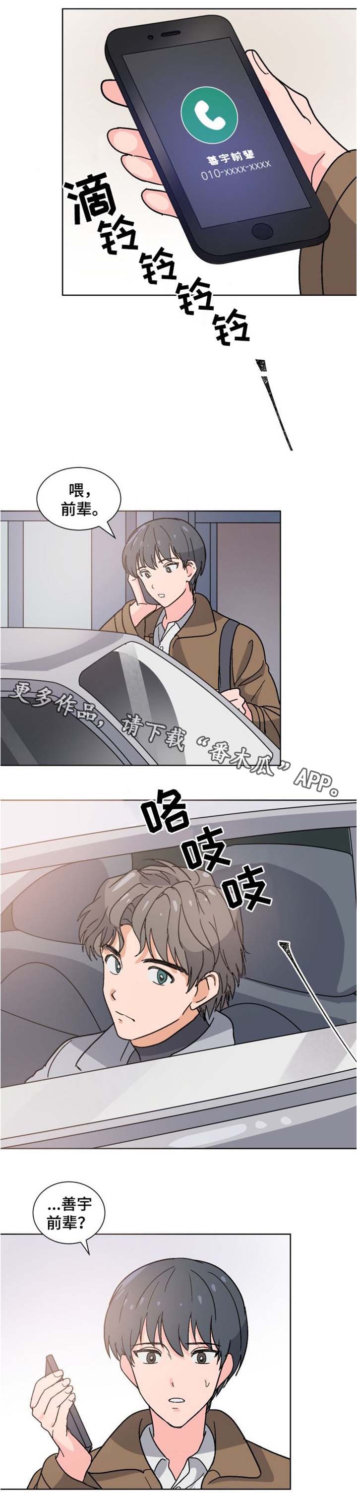 第14章：回家吧4