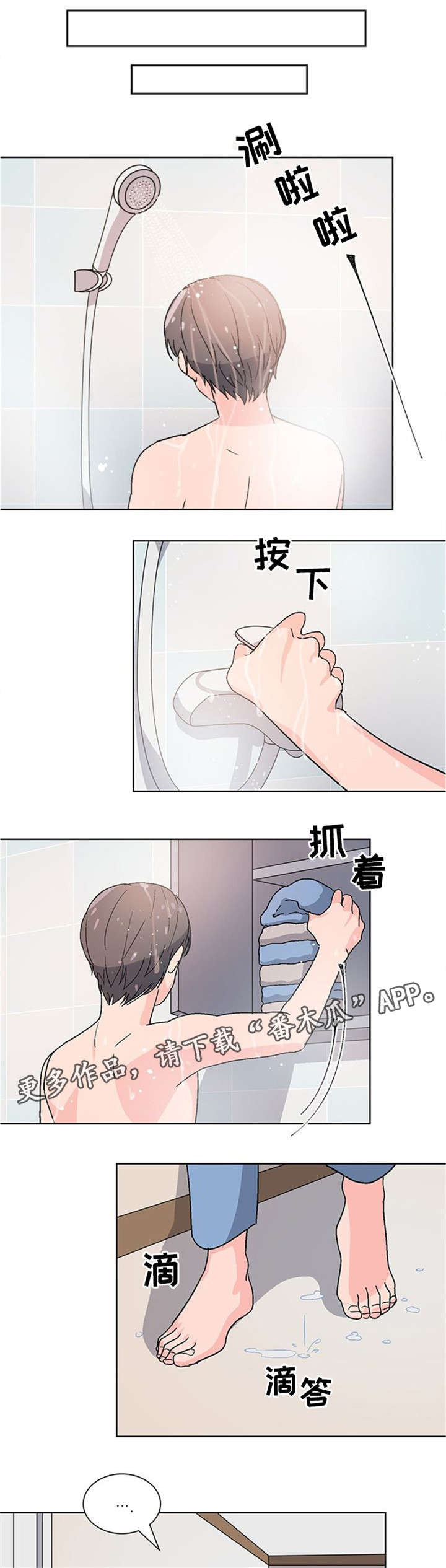 第12章：忐忑4