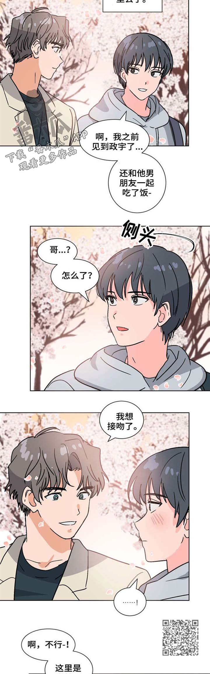 第54章：喜欢（完结）7