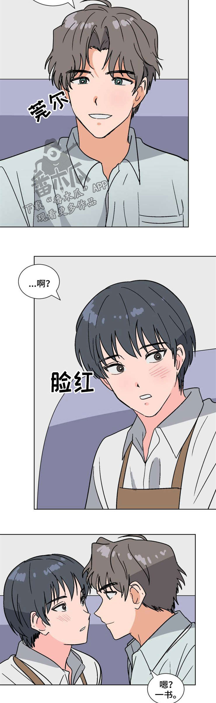 第53章：回家3