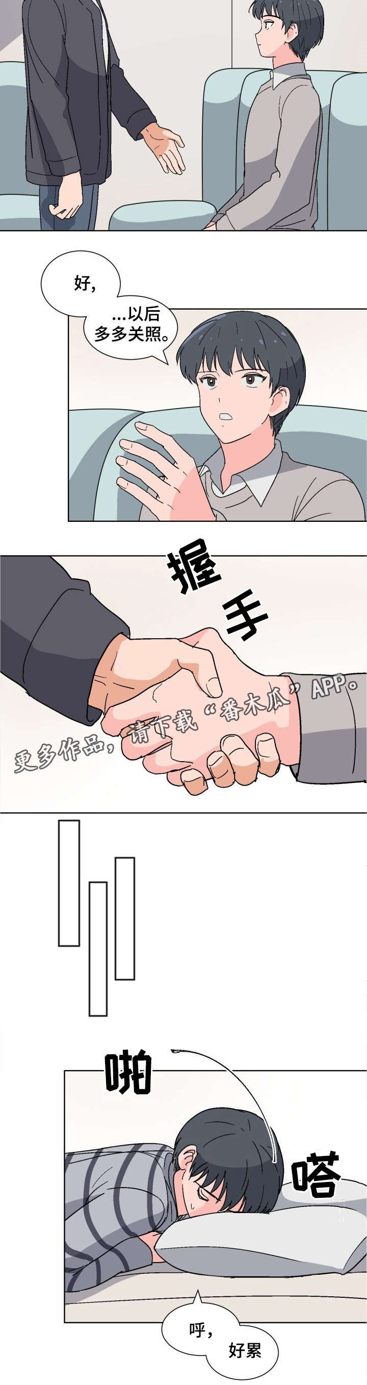 第11章：睡得好么1