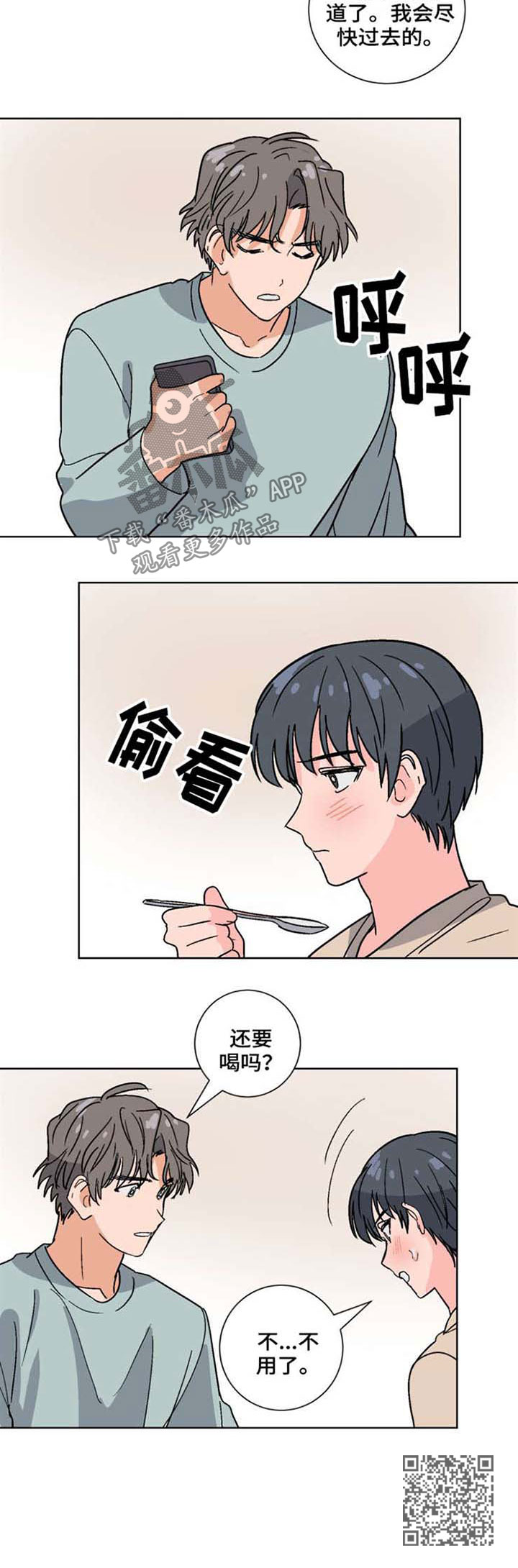 第48章：照顾4