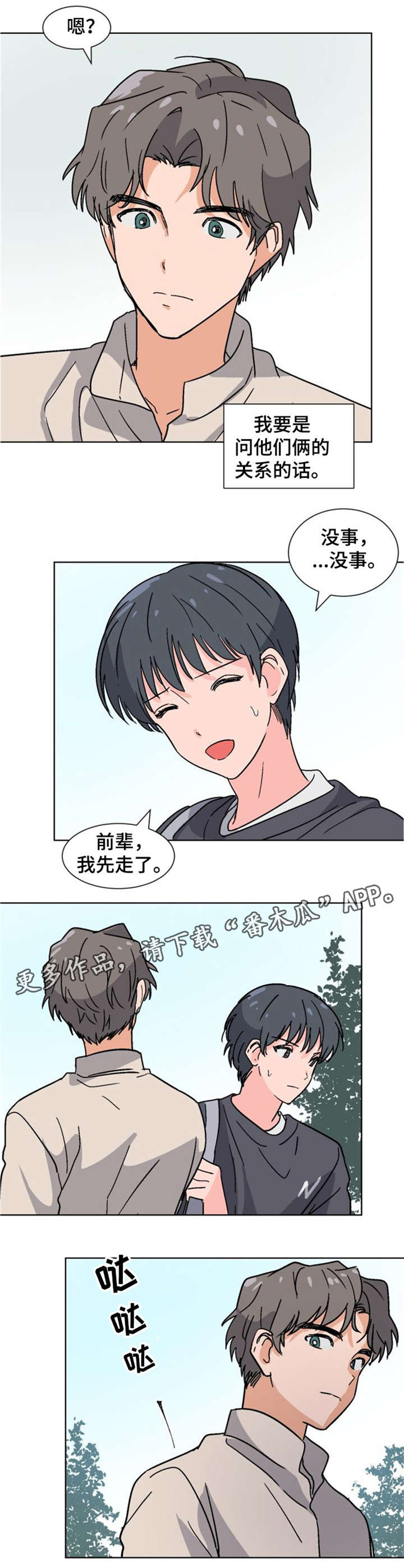 第23章：开不了口4