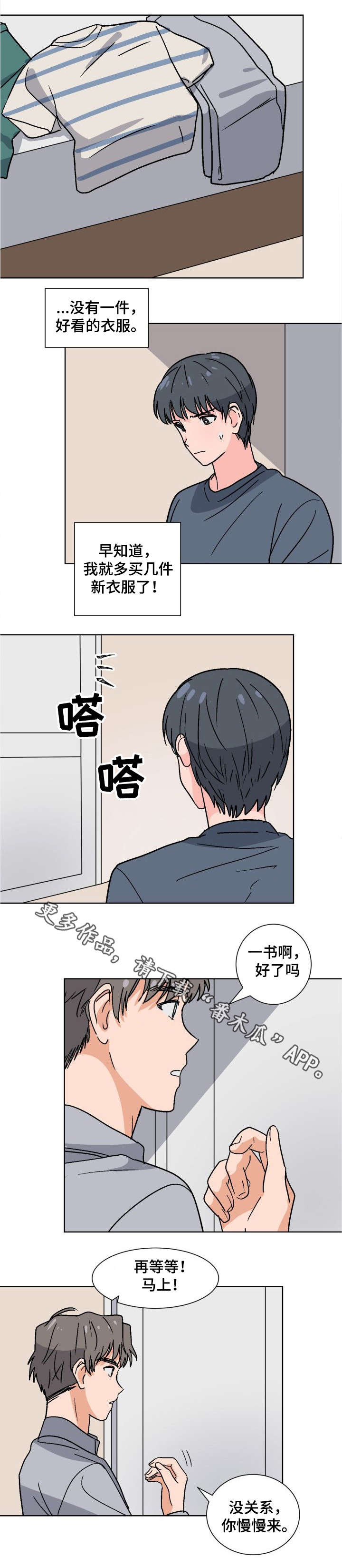 第29章：约会1