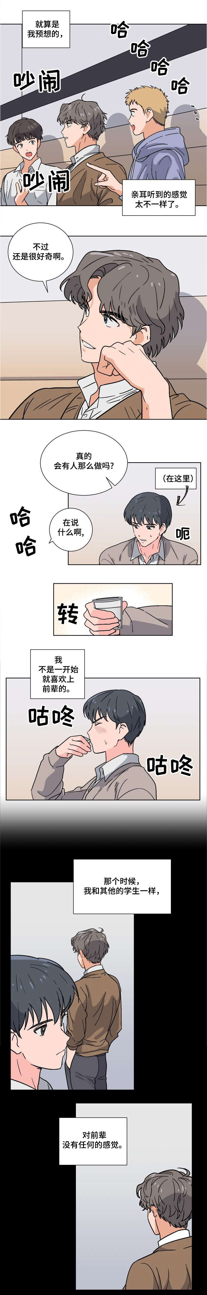 第1章：前辈3