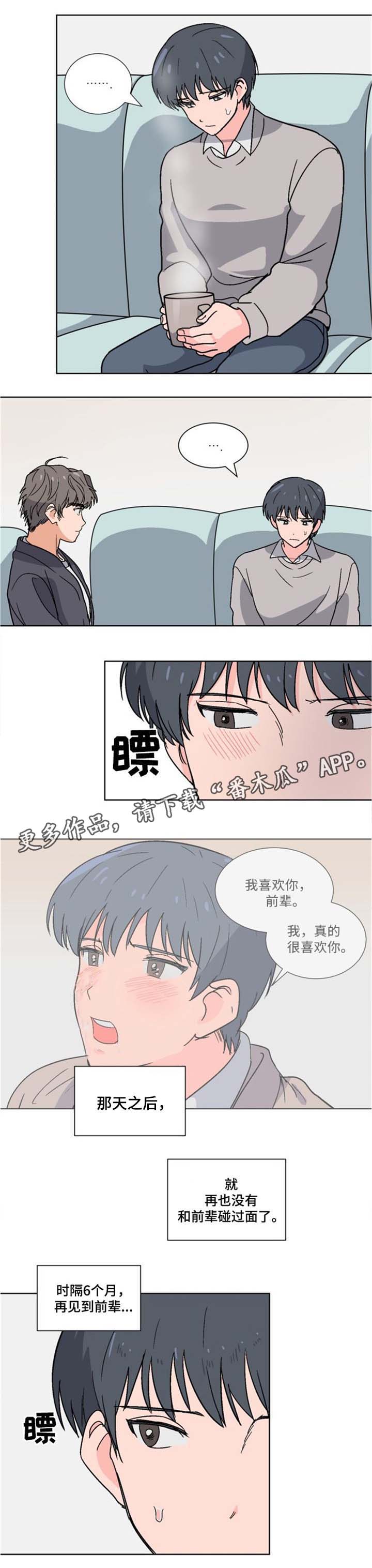 第7章：同居4