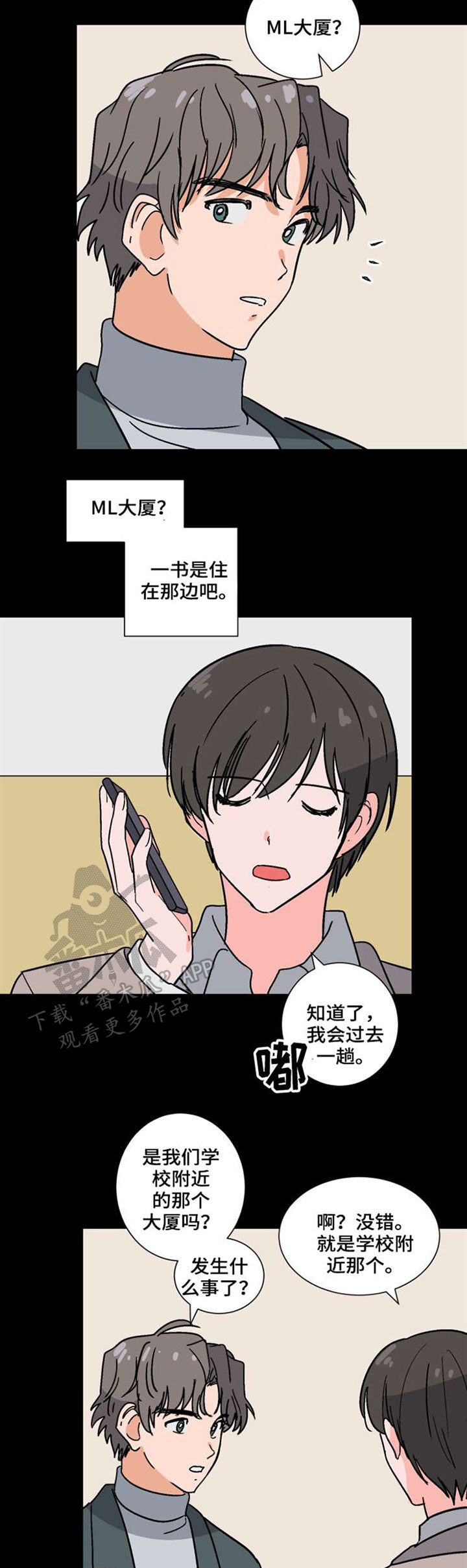 第45章：计划3