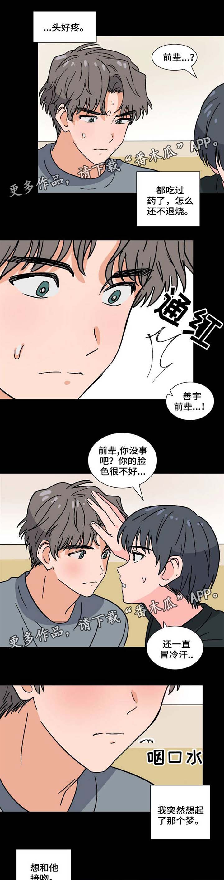 第38章：不明心思6