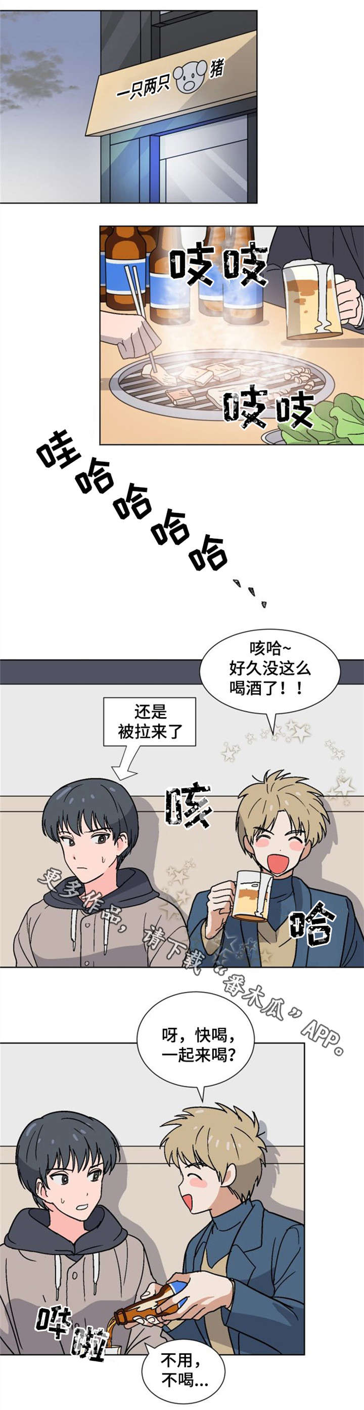 第16章：担心4