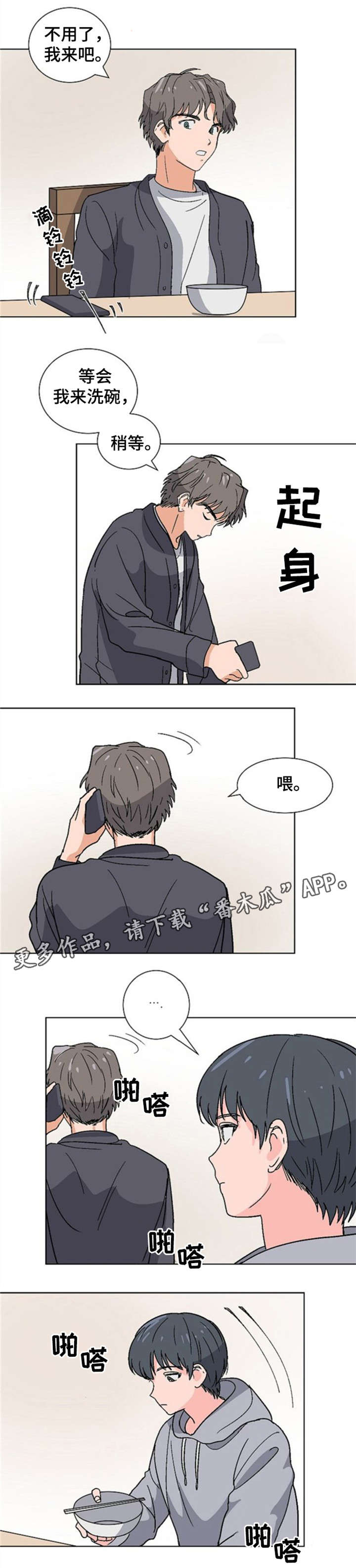 第15章：打嗝3