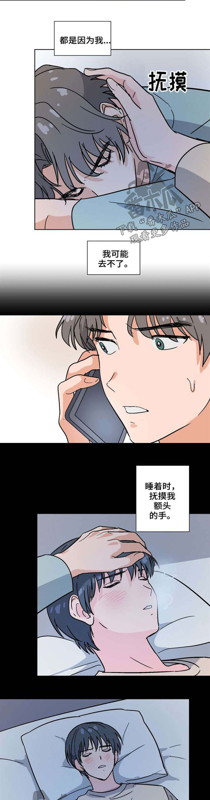 第48章：照顾6
