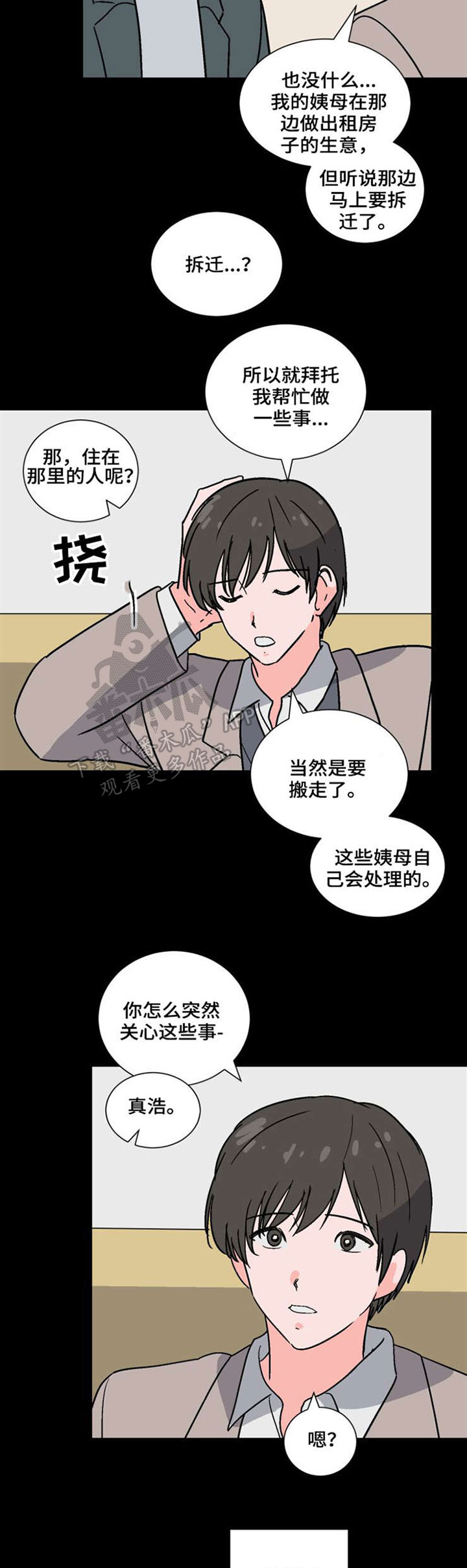 第45章：计划4