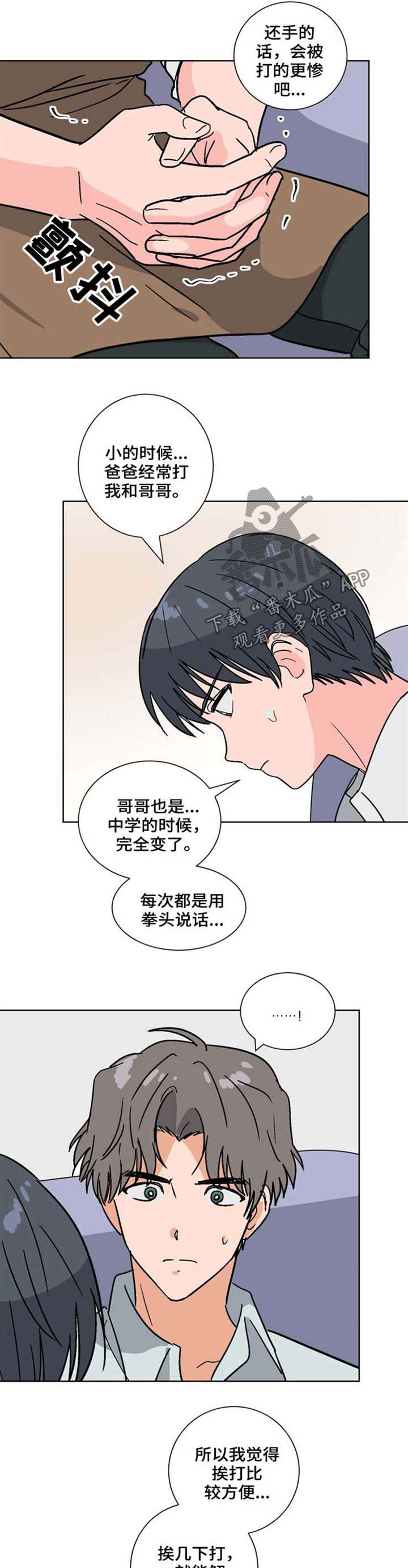 第50章：不要忍耐6