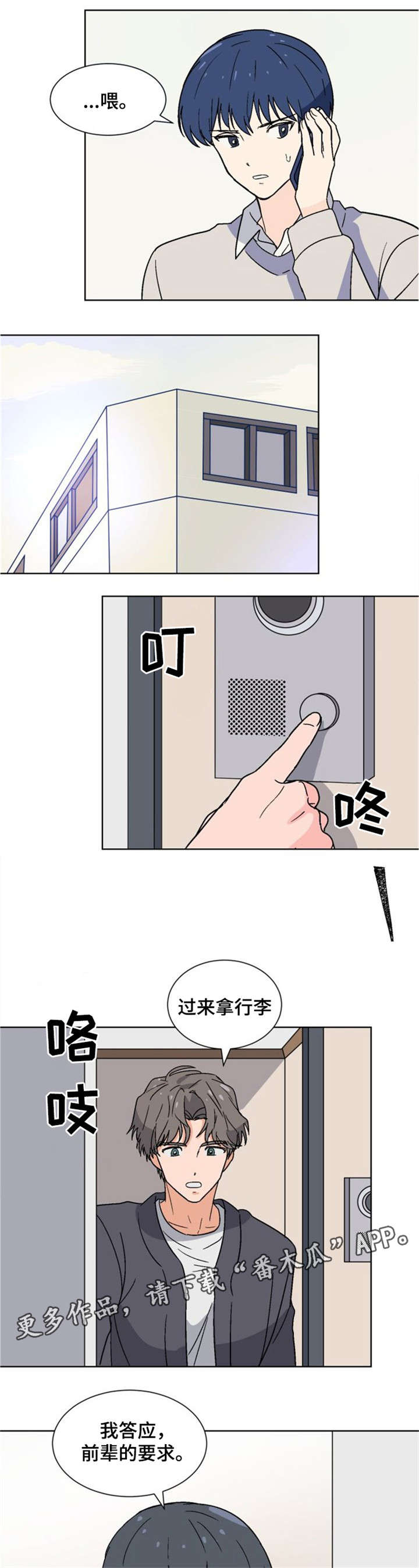 第10章：电话2