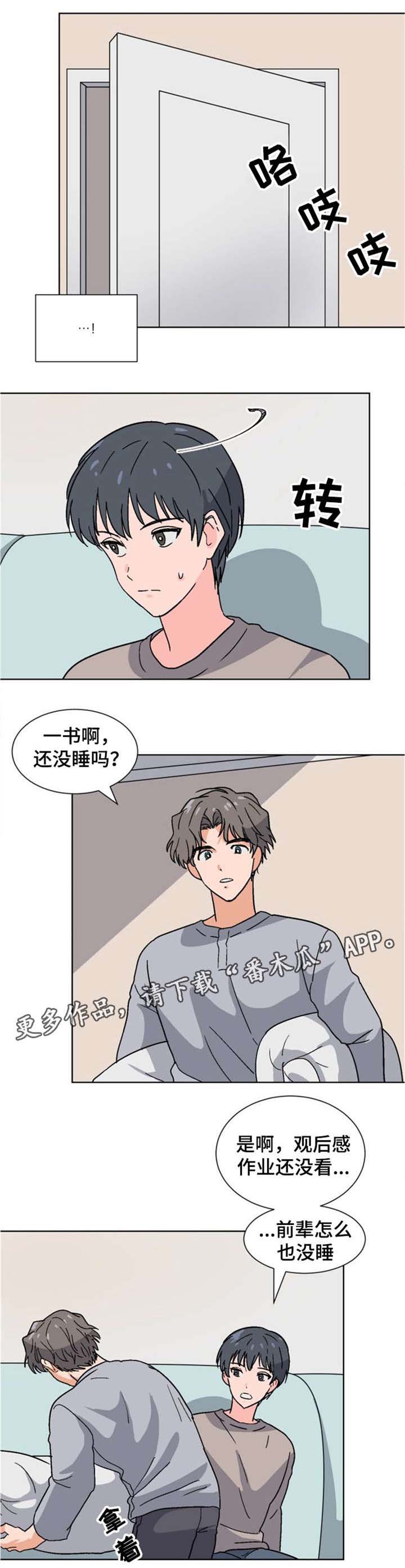 第24章：讨厌吗2