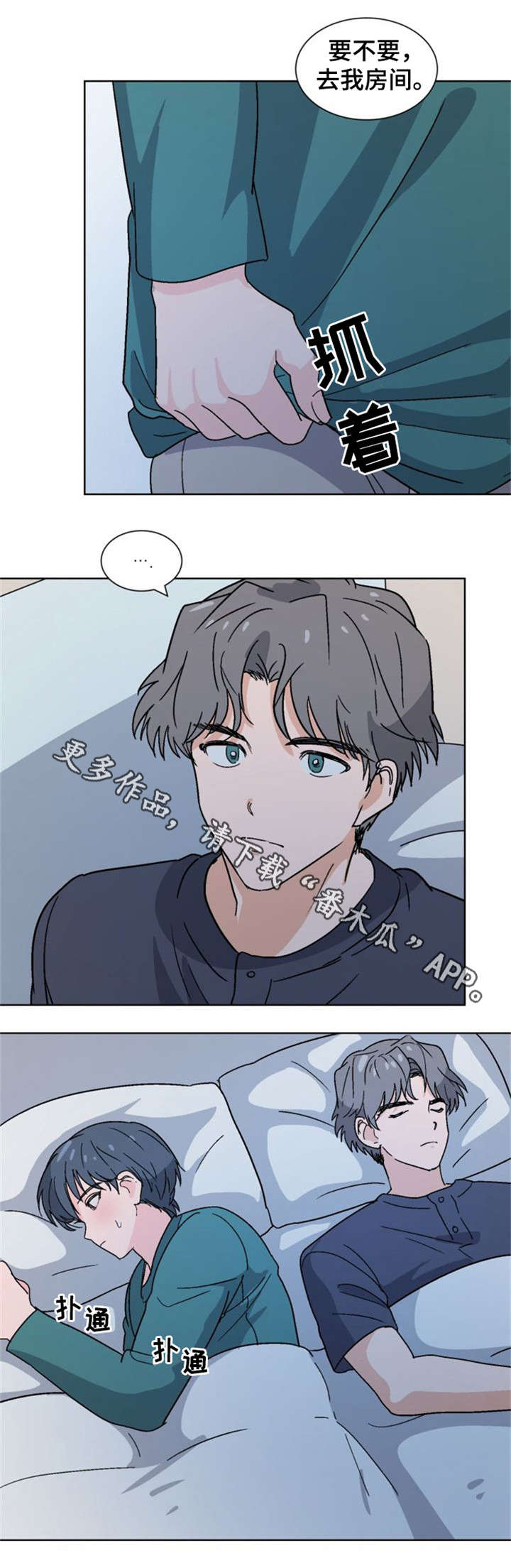 第20章：睡不着7