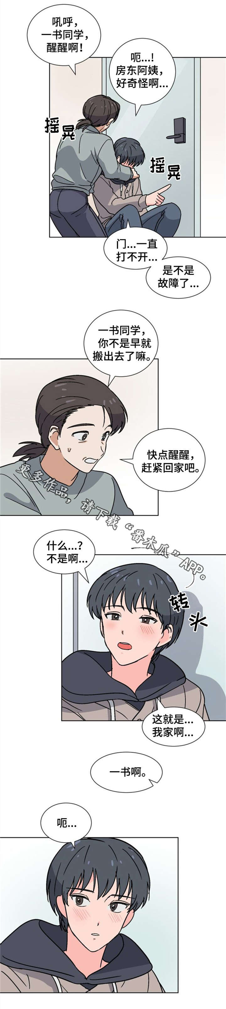 第17章：带他回家1