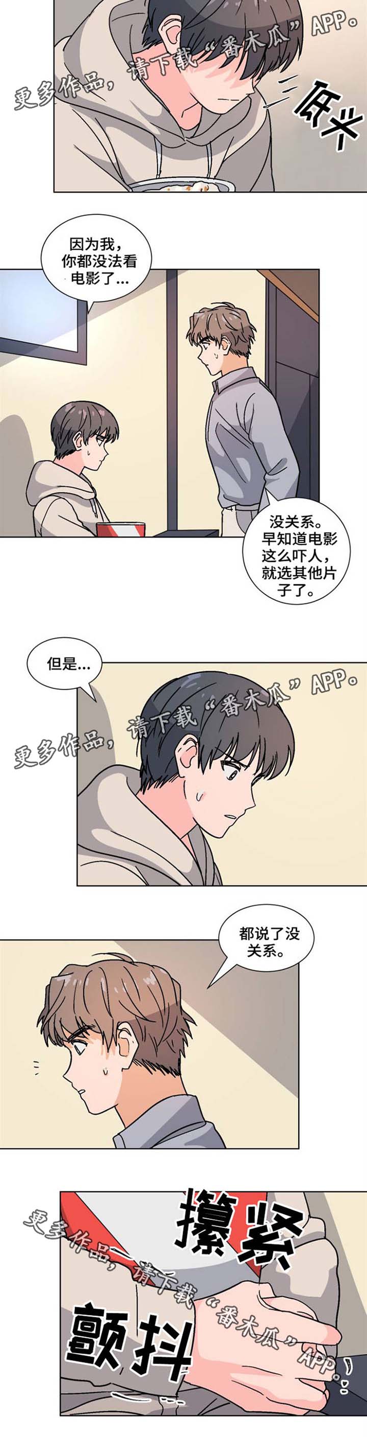 第31章：能不能一起睡1
