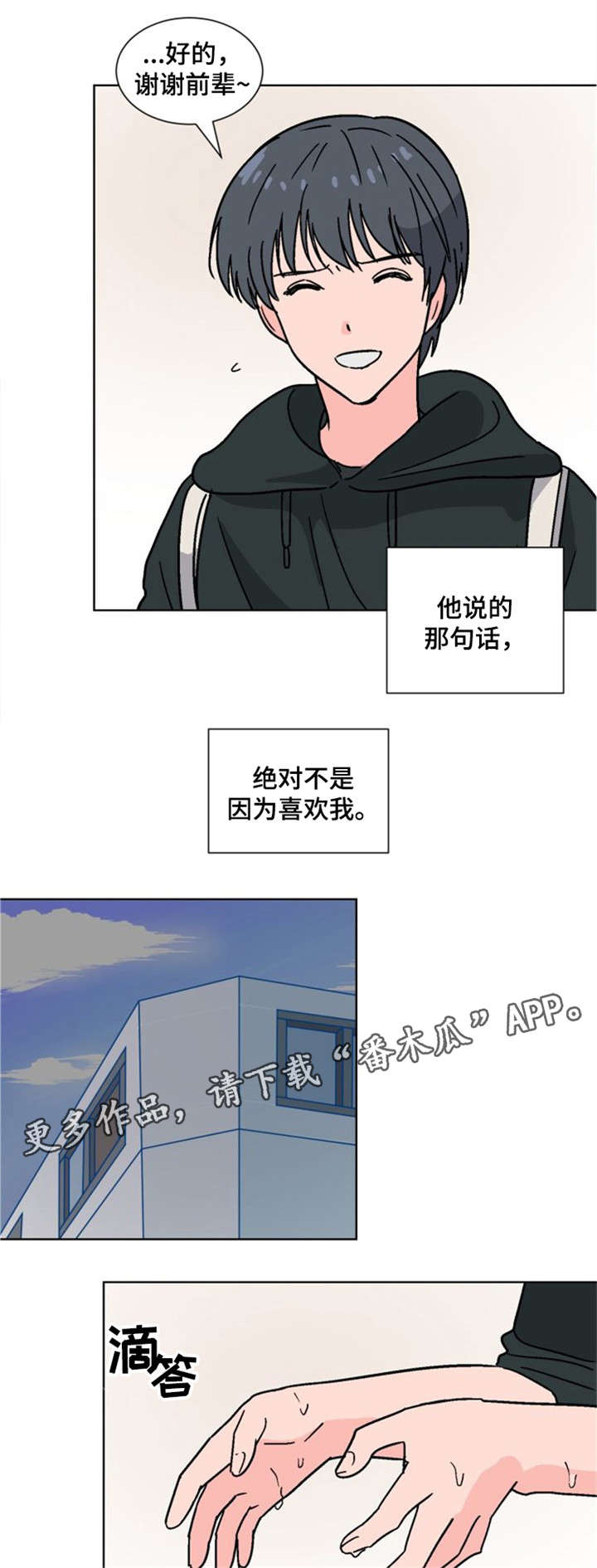 第26章：不自信5