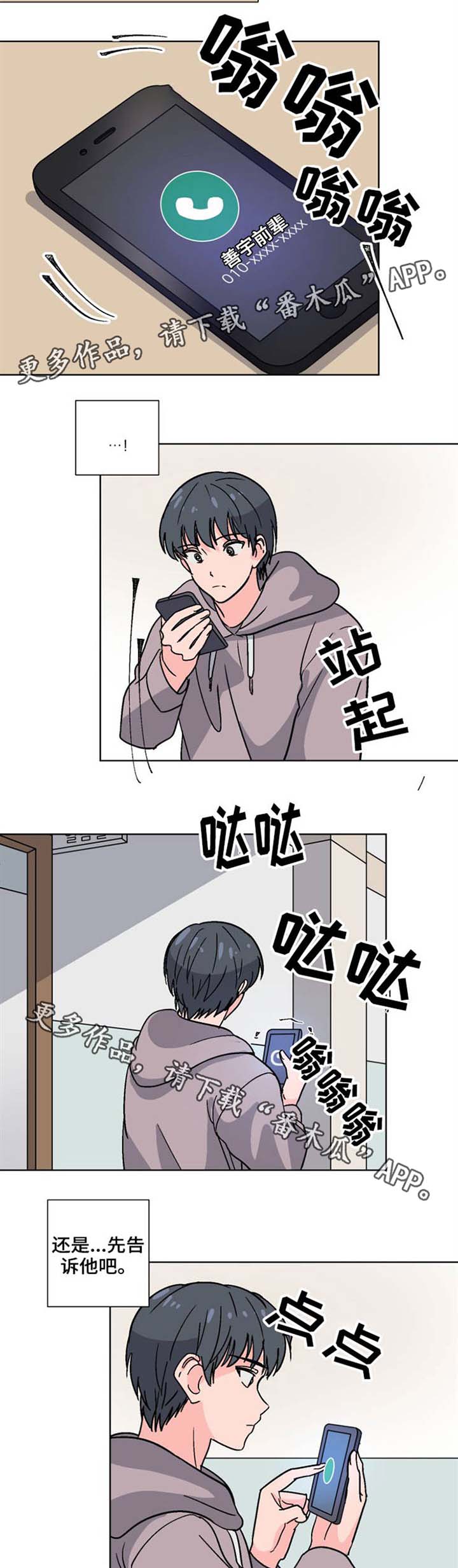 第36章：没有忘记4