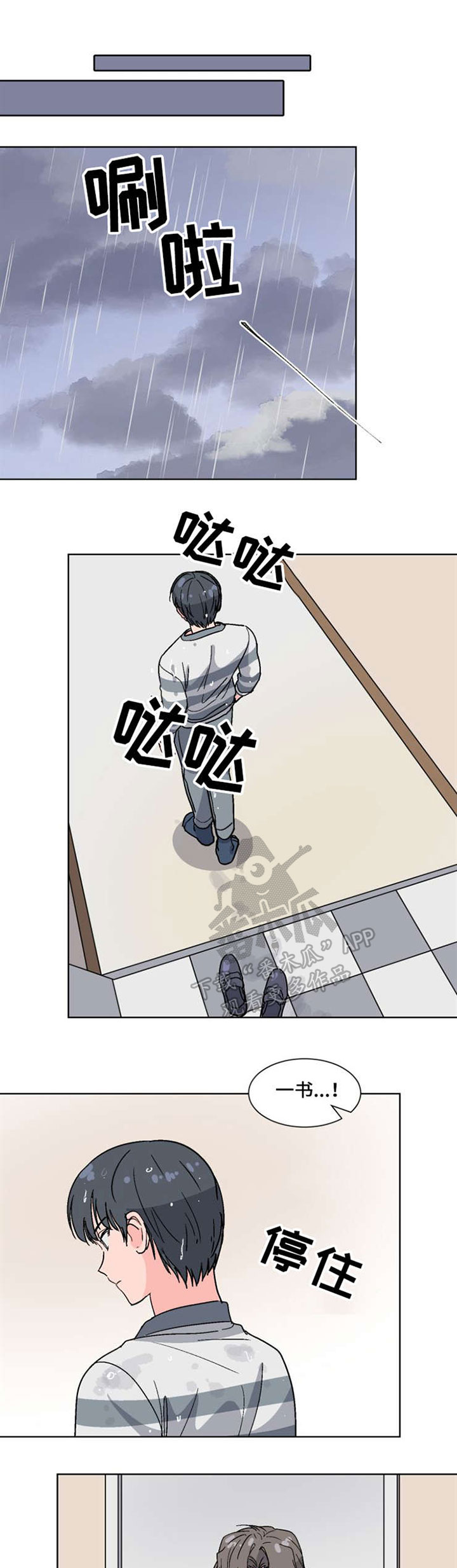 第42章：误会4