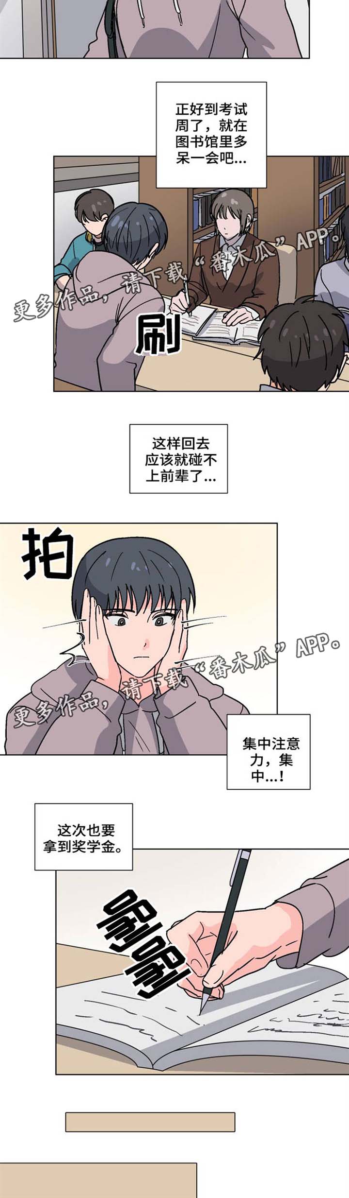 第36章：没有忘记3