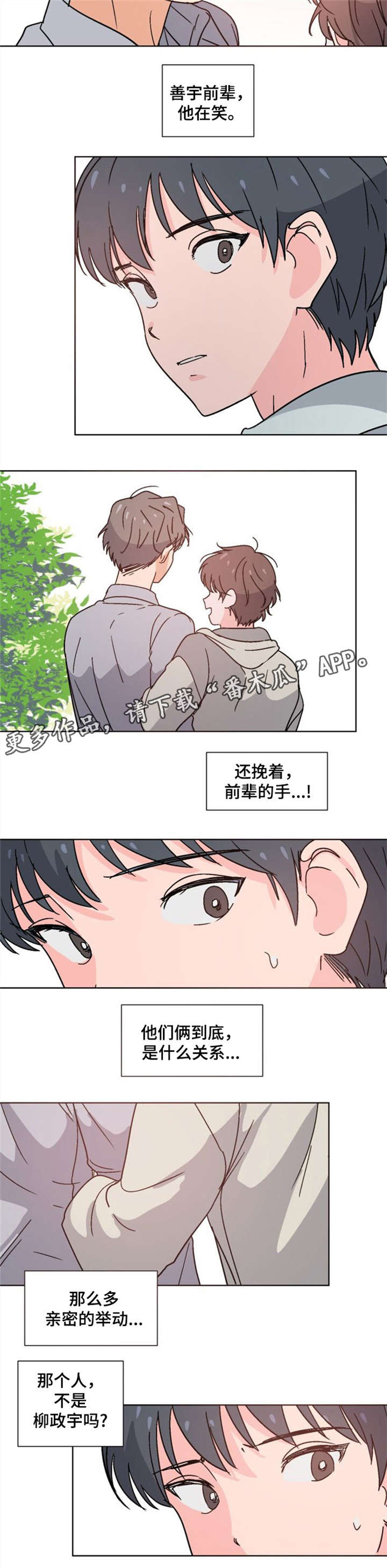 第19章：新住客2