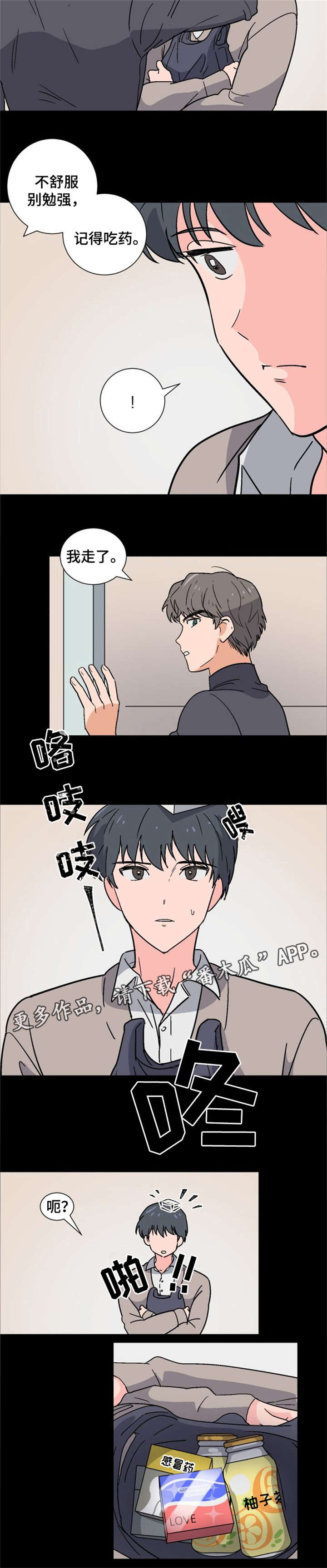 第3章：前辈家4