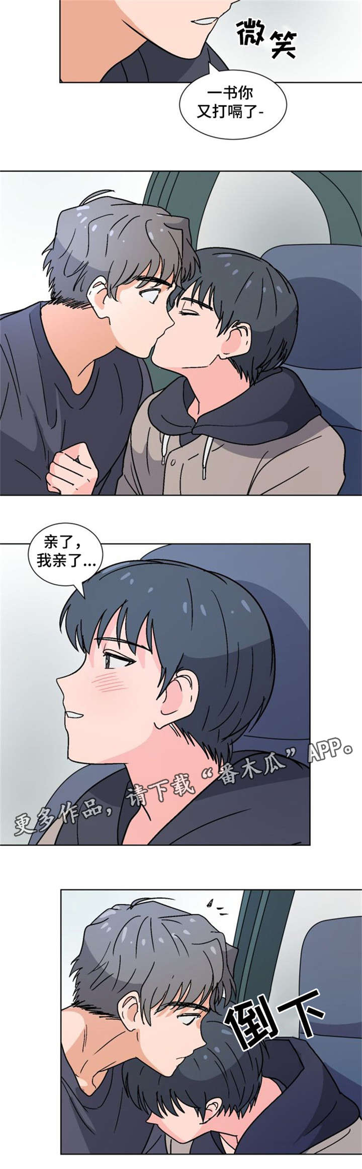 第17章：带他回家7