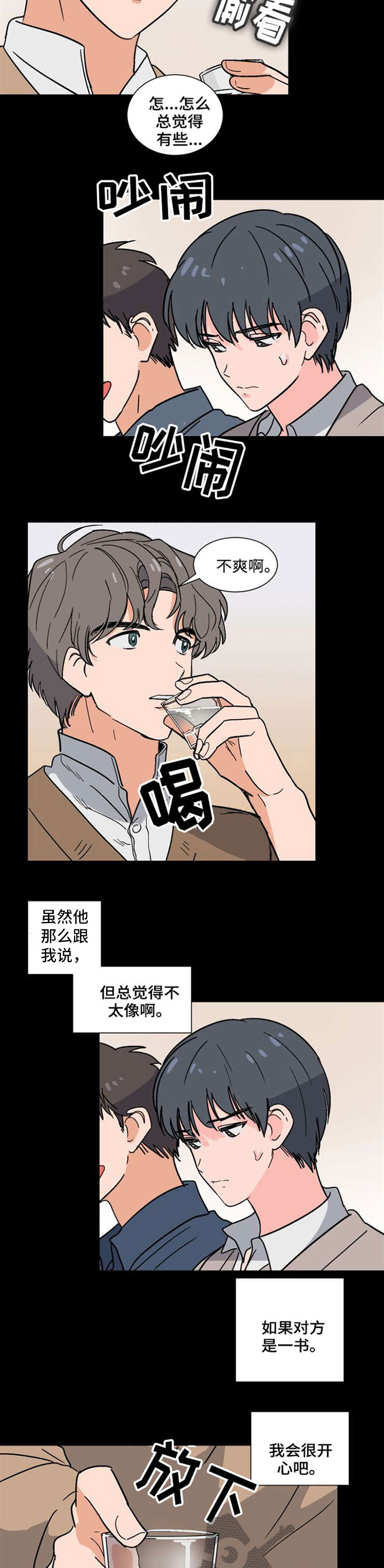 第40章：休学2