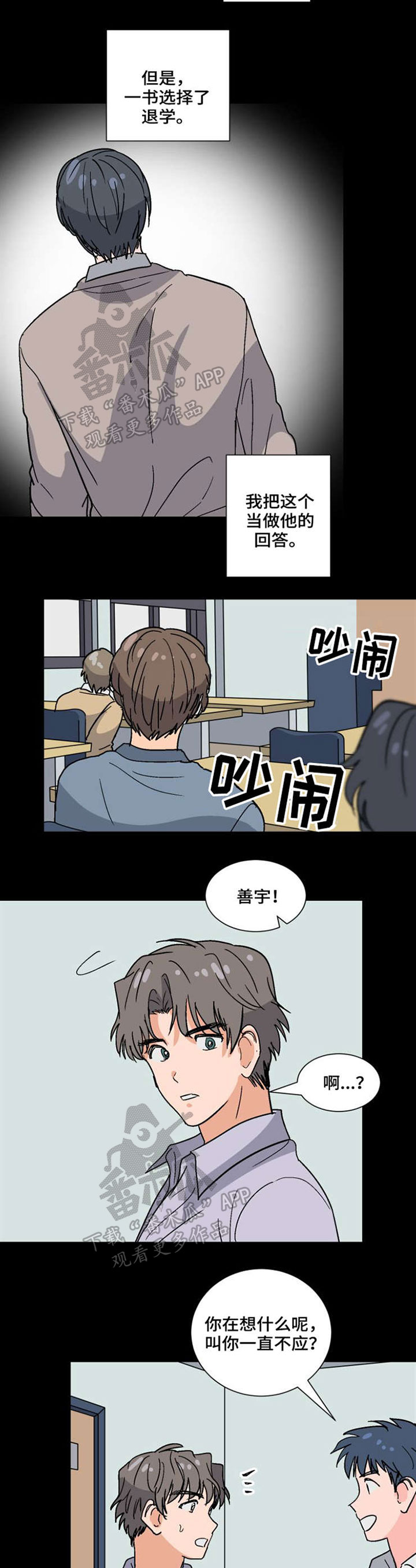 第44章：还是喜欢3