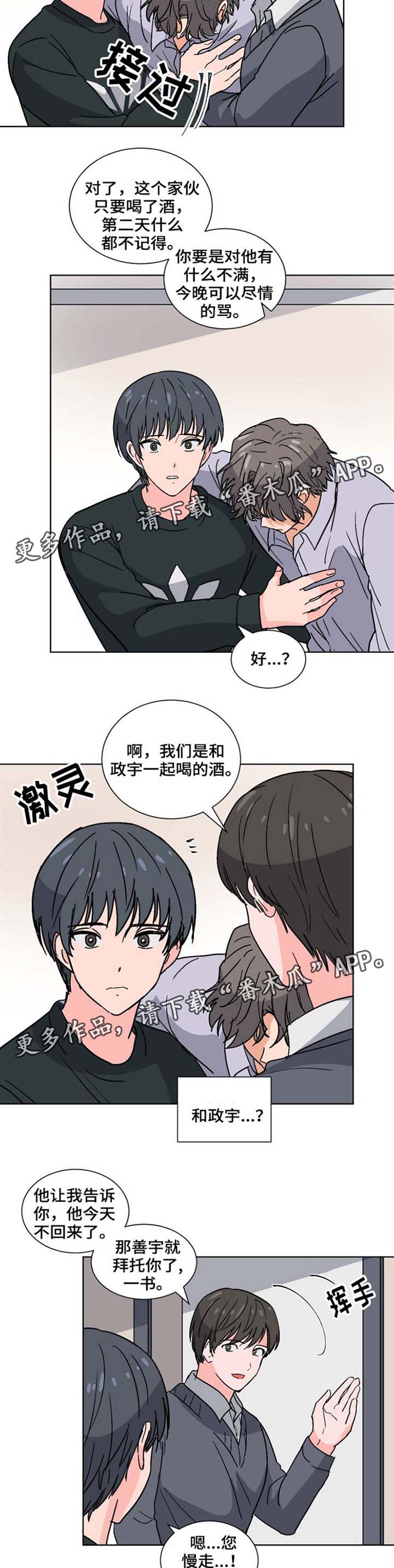 第34章：我们交往吧3