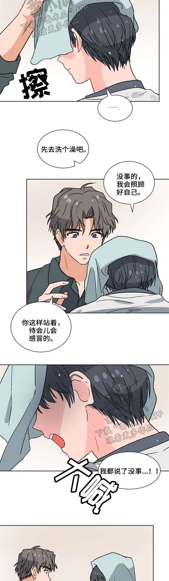 第42章：误会6