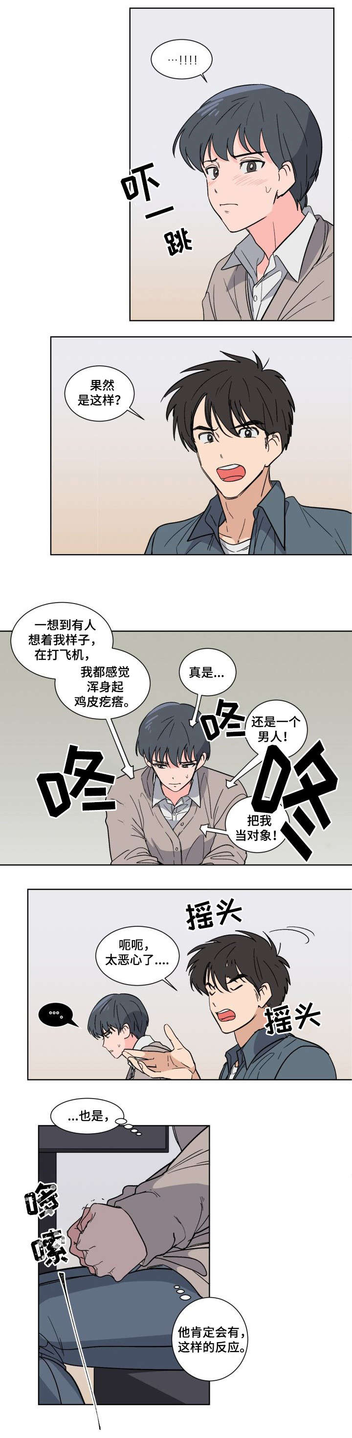 第1章：前辈1