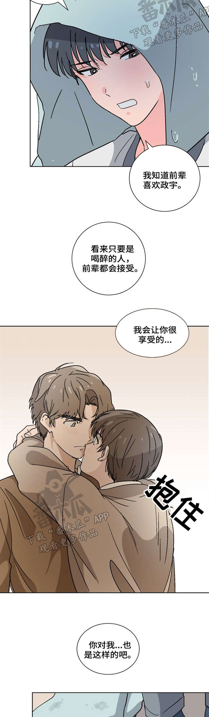 第42章：误会8