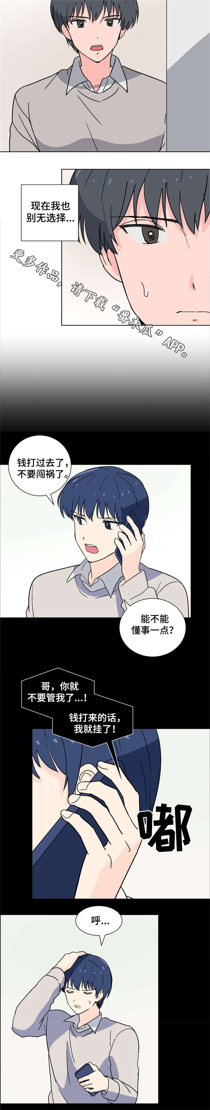 第10章：电话3