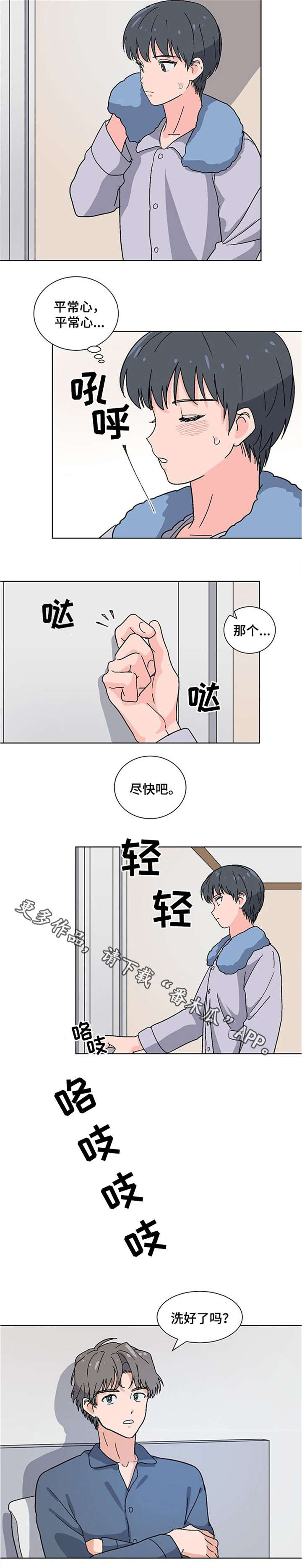 第12章：忐忑5