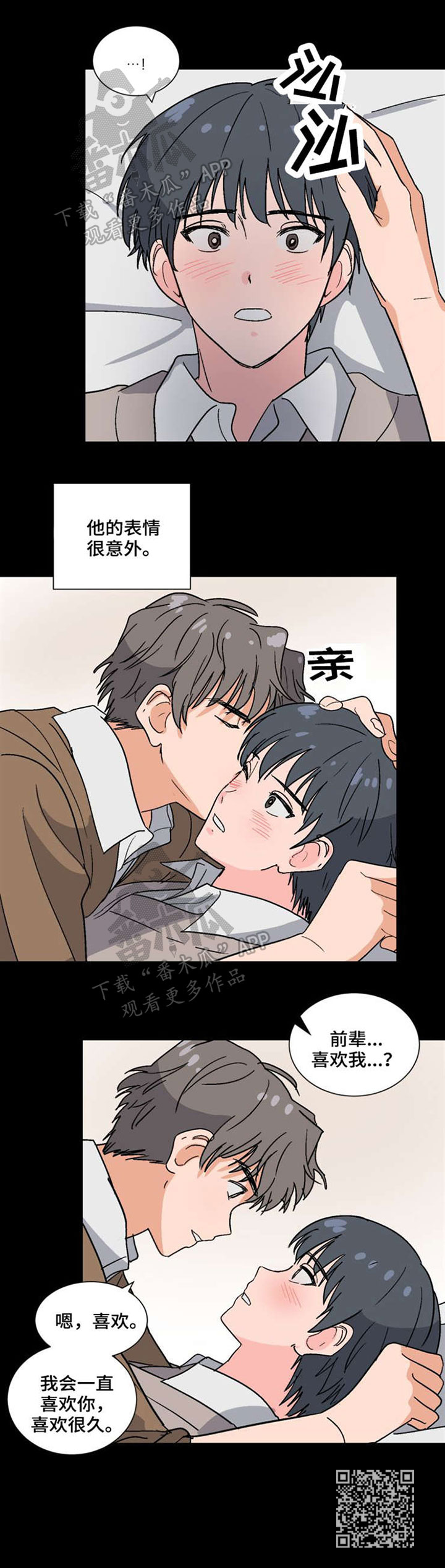 第43章：遗忘的真相7