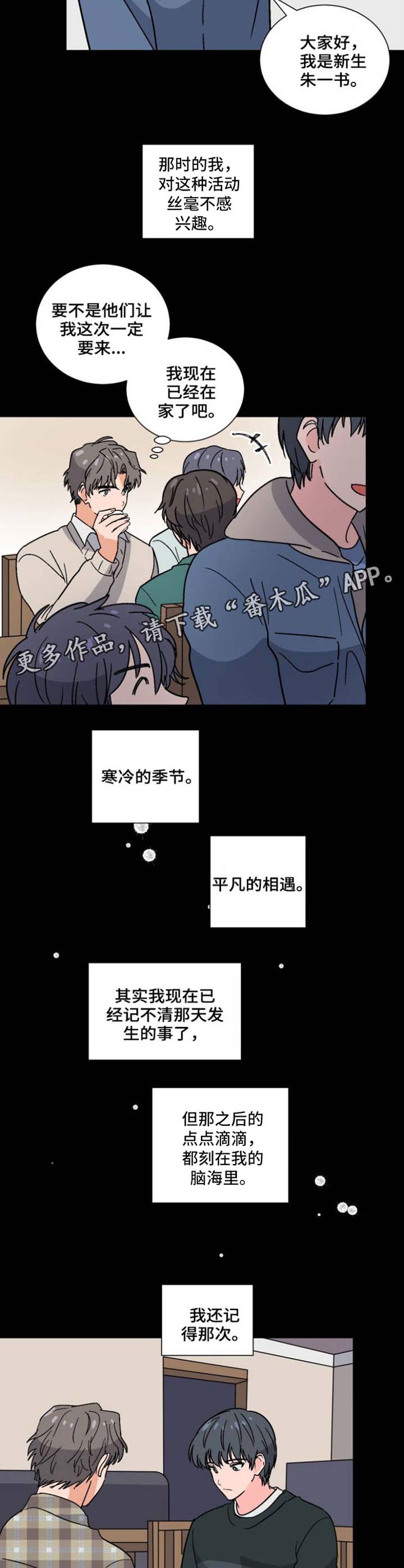 第37章：第一次见面2