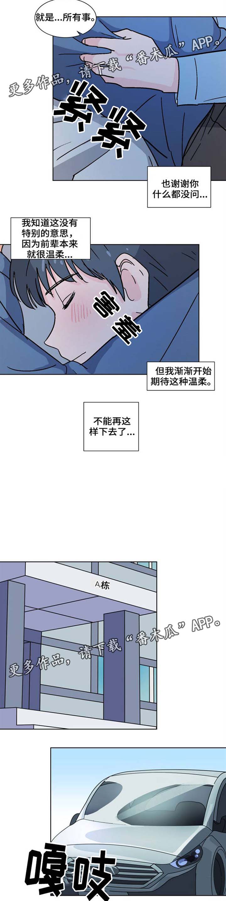 第33章：我会陪着你5