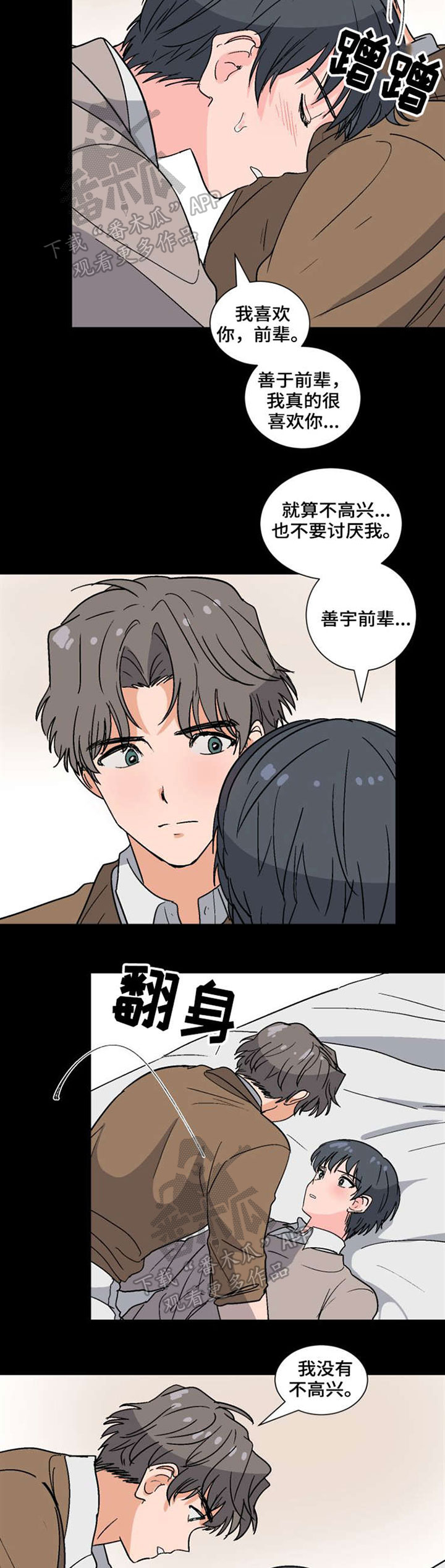 第43章：遗忘的真相4