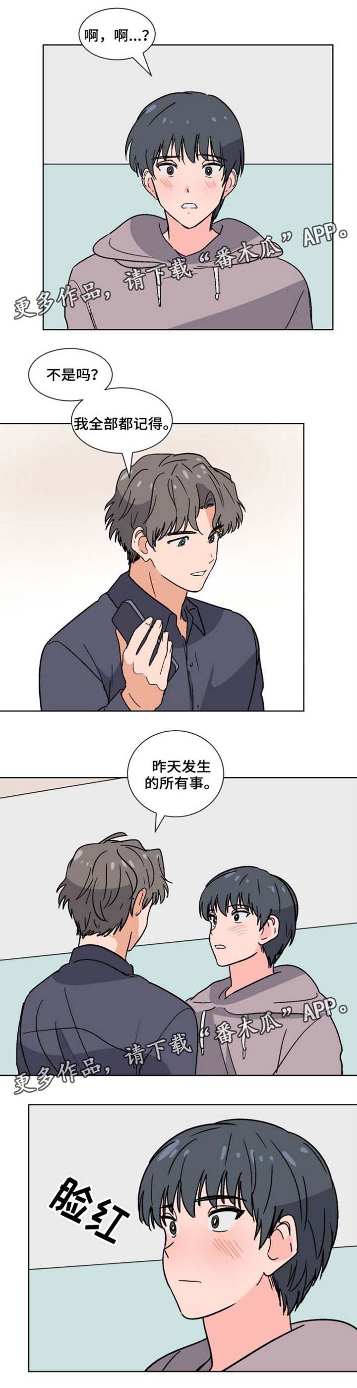 第37章：第一次见面0