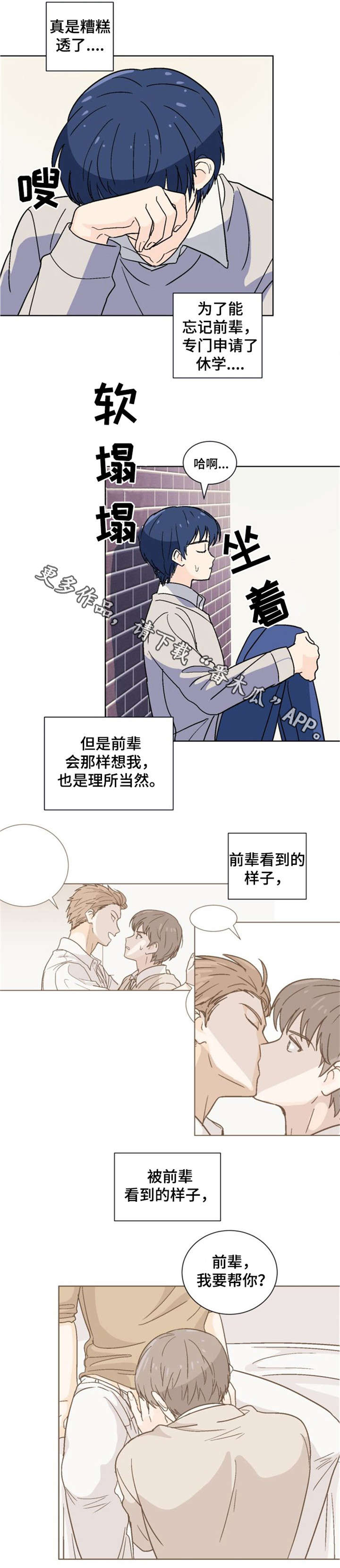 第9章：落荒而逃7