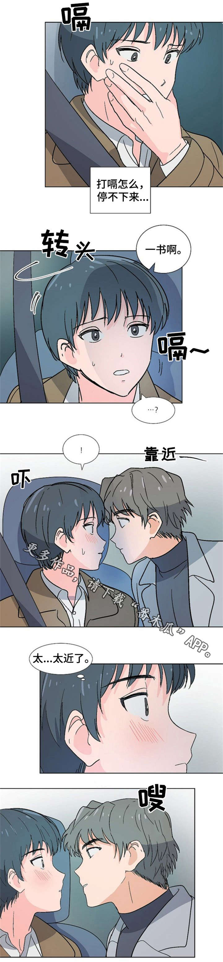 第15章：打嗝0