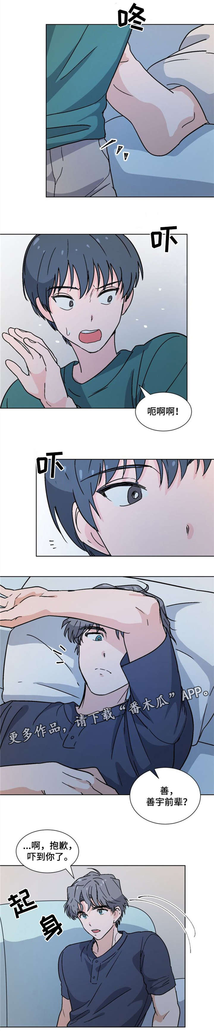 第20章：睡不着4