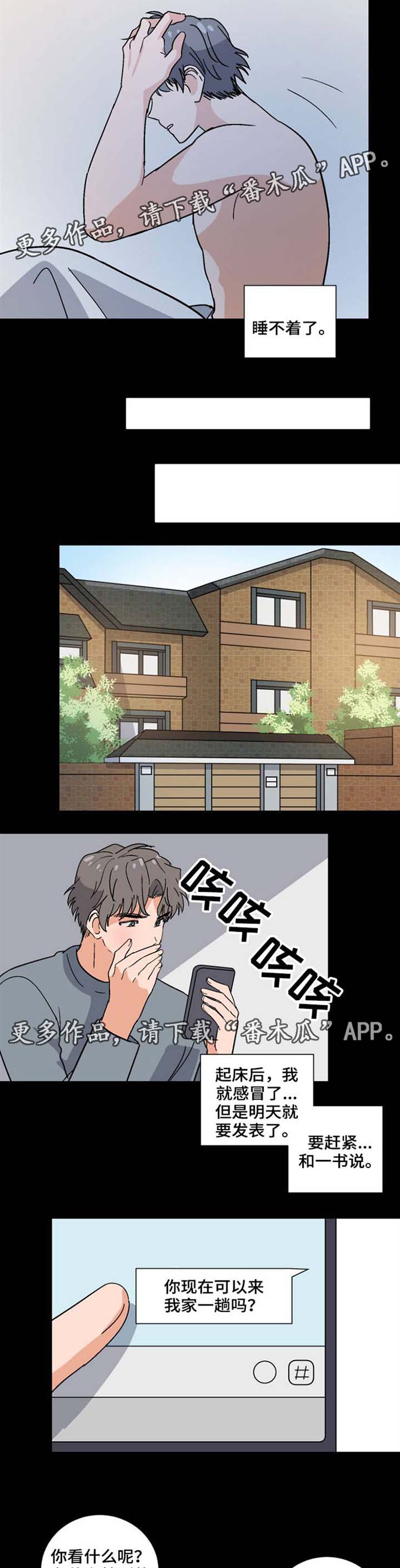 第38章：不明心思4