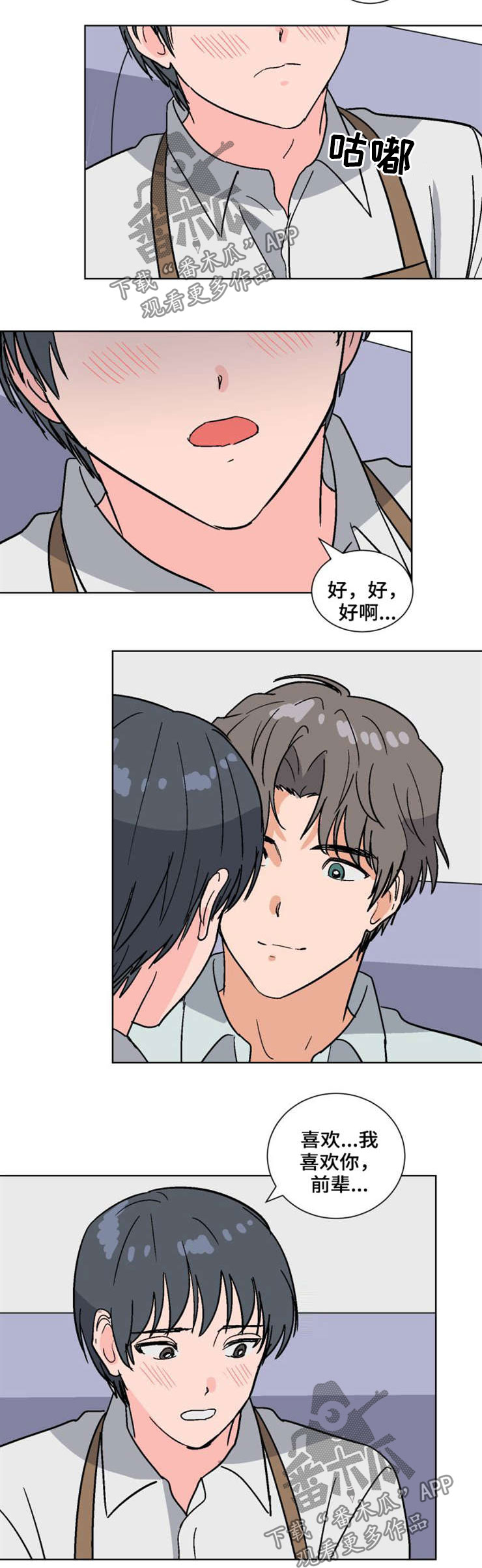 第53章：回家4